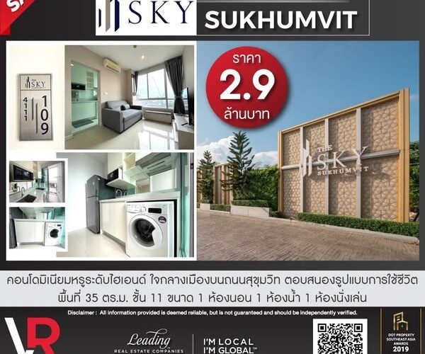 ขายคอนโดมิเนียมหรู The Sky Sukhumvit พื้นที่ใช้สอย 35 ตร.ม. ชั้นที่ 11 ใกล้ BTSสถานีอุดมสุข