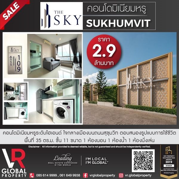 ขายคอนโดมิเนียมหรู The Sky Sukhumvit พื้นที่ใช้สอย 35 ตร.ม. ชั้นที่ 11 ใกล้ BTSสถานีอุดมสุข