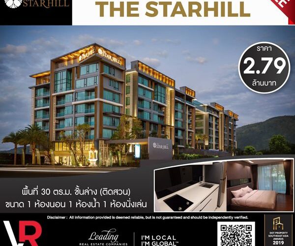 ขายคอนโดสุดเอ็กซ์คลูซีฟ The Starhill Condo ทำเลคันคลองสุเทพ เชียงใหม่ เฟอร์ครบ พร้อมเข้าอยู่