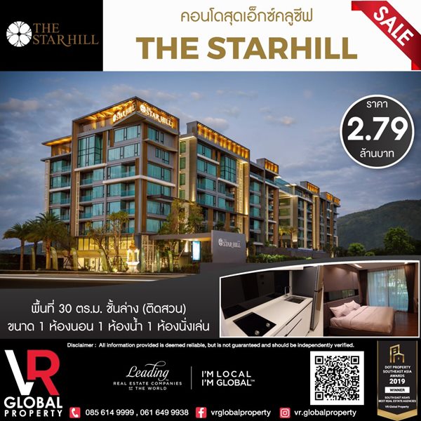 ขายคอนโดสุดเอ็กซ์คลูซีฟ The Starhill Condo ทำเลคันคลองสุเทพ เชียงใหม่ เฟอร์ครบ พร้อมเข้าอยู่