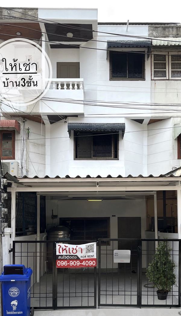 เจ้าของปล่อยเอง ขาย/ ให้เช่าทาวน์เฮ้าส์ 3 ชั้น 20 ตร.ว. ศรีด่าน19 บ้านน่าอยู่มาก พื้นที่ใช้สอยเยอะ ทำเลดีมาก โทร 096-909-4090